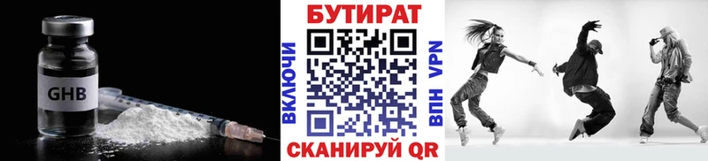 Бутират GHB  цена наркотик  Протвино 