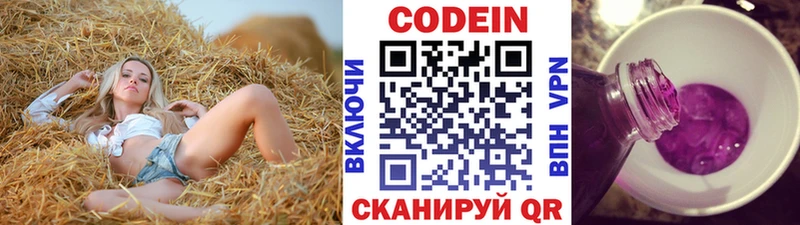 Кодеиновый сироп Lean напиток Lean (лин) Протвино