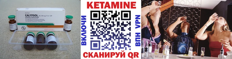 Кетамин VHQ Протвино