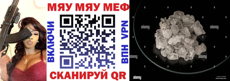Мефедрон мяу мяу ссылка на мегу как войти Протвино