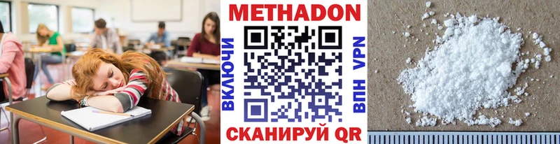 МЕТАДОН кристалл  Протвино 