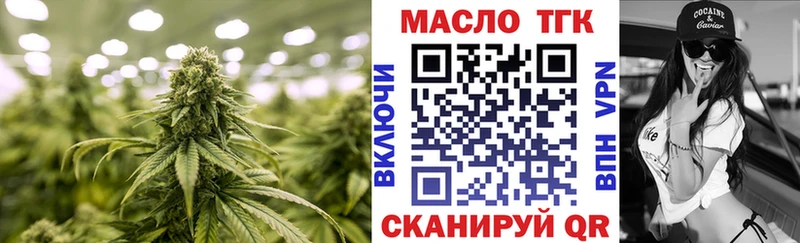 ТГК концентрат  где найти наркотики  Протвино 